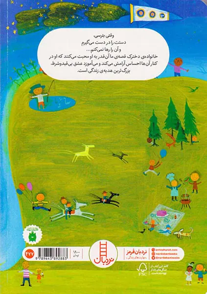 وقتی تو خوشحالی